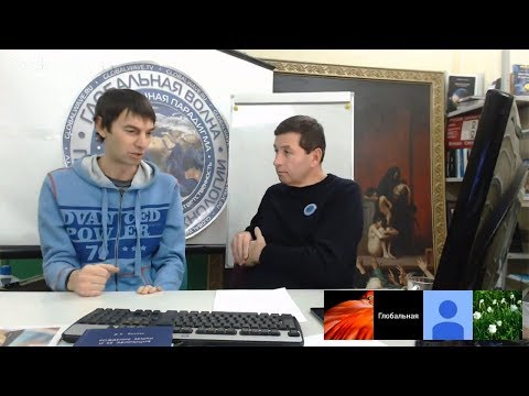 Глобальная Волна — часть 2