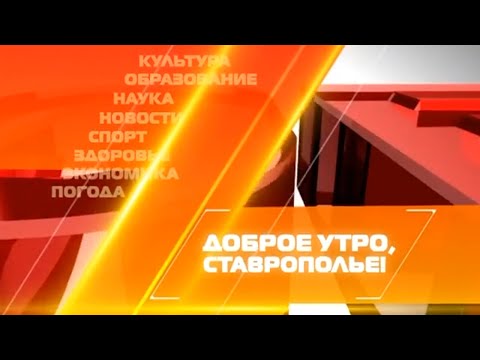 ГТРК Ставрополье